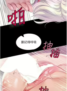 Page 1210 of 调教宫廷恶女 | 調教宮廷惡女 1-45 END  第一季完 - preview thumbnail