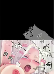 Page 1212 of 调教宫廷恶女 | 調教宮廷惡女 1-45 END  第一季完 - preview thumbnail