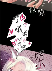 Page 1218 of 调教宫廷恶女 | 調教宮廷惡女 1-45 END  第一季完 - preview thumbnail