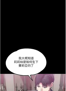 Page 1228 of 调教宫廷恶女 | 調教宮廷惡女 1-45 END  第一季完 - preview thumbnail