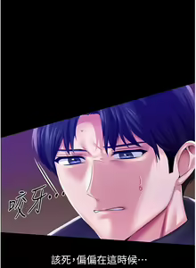Page 1239 of 调教宫廷恶女 | 調教宮廷惡女 1-45 END  第一季完 - preview thumbnail