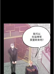 Page 1243 of 调教宫廷恶女 | 調教宮廷惡女 1-45 END  第一季完 - preview thumbnail
