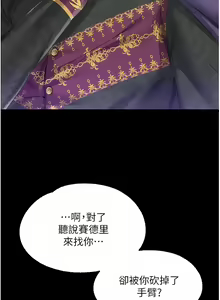 Page 1251 of 调教宫廷恶女 | 調教宮廷惡女 1-45 END  第一季完 - preview thumbnail