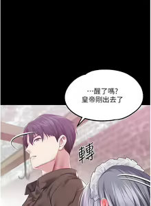 Page 1252 of 调教宫廷恶女 | 調教宮廷惡女 1-45 END  第一季完 - preview thumbnail