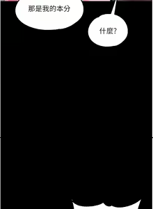 Page 1255 of 调教宫廷恶女 | 調教宮廷惡女 1-45 END  第一季完 - preview thumbnail