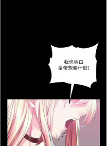 Page 1257 of 调教宫廷恶女 | 調教宮廷惡女 1-45 END  第一季完 - preview thumbnail