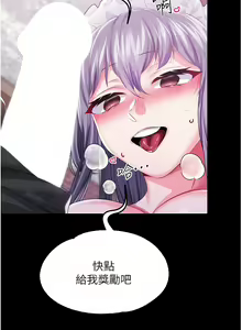 Page 1260 of 调教宫廷恶女 | 調教宮廷惡女 1-45 END  第一季完 - preview thumbnail