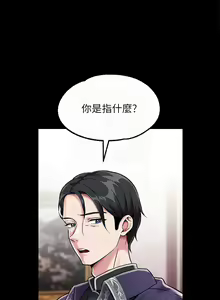 Page 127 of 调教宫廷恶女 | 調教宮廷惡女 1-45 END  第一季完 - preview thumbnail