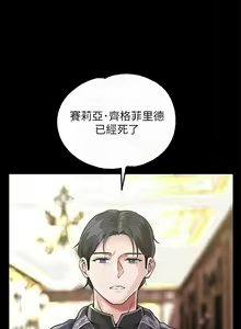 Page 129 of 调教宫廷恶女 | 調教宮廷惡女 1-45 END  第一季完 - preview thumbnail