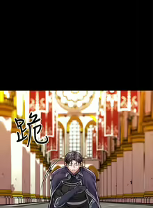 Page 139 of 调教宫廷恶女 | 調教宮廷惡女 1-45 END  第一季完 - preview thumbnail