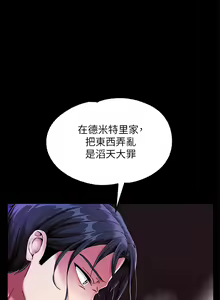 Page 161 of 调教宫廷恶女 | 調教宮廷惡女 1-45 END  第一季完 - preview thumbnail