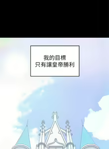 Page 18 of 调教宫廷恶女 | 調教宮廷惡女 1-45 END  第一季完 - preview thumbnail