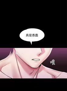 Page 189 of 调教宫廷恶女 | 調教宮廷惡女 1-45 END  第一季完 - preview thumbnail
