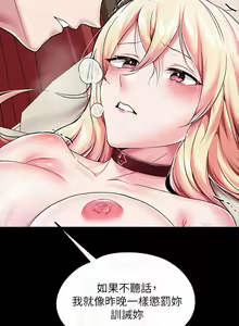 Page 215 of 调教宫廷恶女 | 調教宮廷惡女 1-45 END  第一季完 - preview thumbnail