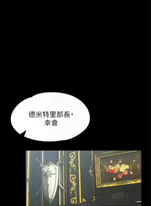 Page 219 of 调教宫廷恶女 | 調教宮廷惡女 1-45 END  第一季完 - preview thumbnail
