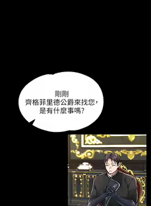 Page 229 of 调教宫廷恶女 | 調教宮廷惡女 1-45 END  第一季完 - preview thumbnail