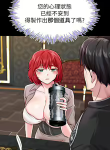 Page 241 of 调教宫廷恶女 | 調教宮廷惡女 1-45 END  第一季完 - preview thumbnail