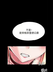 Page 249 of 调教宫廷恶女 | 調教宮廷惡女 1-45 END  第一季完 - preview thumbnail