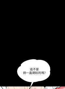 Page 255 of 调教宫廷恶女 | 調教宮廷惡女 1-45 END  第一季完 - preview thumbnail