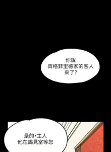 Page 257 of 调教宫廷恶女 | 調教宮廷惡女 1-45 END  第一季完 - preview thumbnail