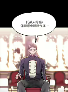 Page 261 of 调教宫廷恶女 | 調教宮廷惡女 1-45 END  第一季完 - preview thumbnail