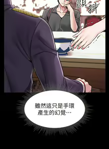 Page 275 of 调教宫廷恶女 | 調教宮廷惡女 1-45 END  第一季完 - preview thumbnail