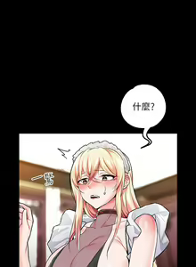 Page 280 of 调教宫廷恶女 | 調教宮廷惡女 1-45 END  第一季完 - preview thumbnail