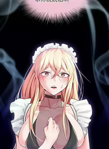Page 283 of 调教宫廷恶女 | 調教宮廷惡女 1-45 END  第一季完 - preview thumbnail