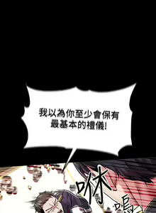 Page 291 of 调教宫廷恶女 | 調教宮廷惡女 1-45 END  第一季完 - preview thumbnail