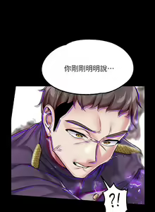 Page 292 of 调教宫廷恶女 | 調教宮廷惡女 1-45 END  第一季完 - preview thumbnail