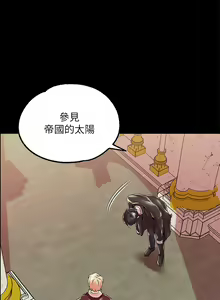 Page 30 of 调教宫廷恶女 | 調教宮廷惡女 1-45 END  第一季完 - preview thumbnail
