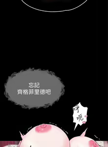 Page 316 of 调教宫廷恶女 | 調教宮廷惡女 1-45 END  第一季完 - preview thumbnail