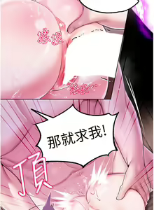 Page 383 of 调教宫廷恶女 | 調教宮廷惡女 1-45 END  第一季完 - preview thumbnail