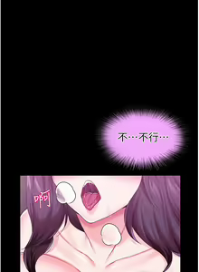 Page 384 of 调教宫廷恶女 | 調教宮廷惡女 1-45 END  第一季完 - preview thumbnail