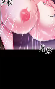 Page 389 of 调教宫廷恶女 | 調教宮廷惡女 1-45 END  第一季完 - preview thumbnail