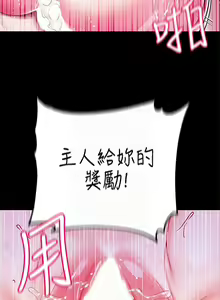 Page 405 of 调教宫廷恶女 | 調教宮廷惡女 1-45 END  第一季完 - preview thumbnail