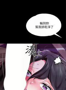Page 409 of 调教宫廷恶女 | 調教宮廷惡女 1-45 END  第一季完 - preview thumbnail