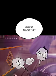 Page 413 of 调教宫廷恶女 | 調教宮廷惡女 1-45 END  第一季完 - preview thumbnail