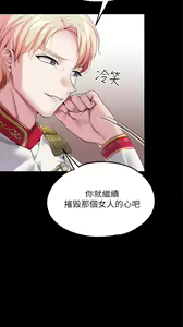 Page 456 of 调教宫廷恶女 | 調教宮廷惡女 1-45 END  第一季完 - preview thumbnail