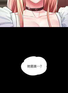Page 519 of 调教宫廷恶女 | 調教宮廷惡女 1-45 END  第一季完 - preview thumbnail