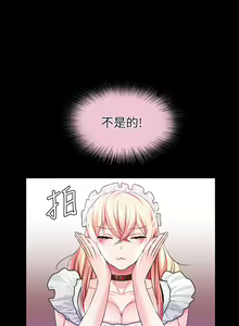 Page 528 of 调教宫廷恶女 | 調教宮廷惡女 1-45 END  第一季完 - preview thumbnail