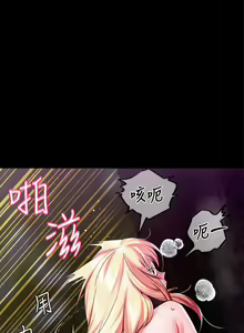 Page 551 of 调教宫廷恶女 | 調教宮廷惡女 1-45 END  第一季完 - preview thumbnail