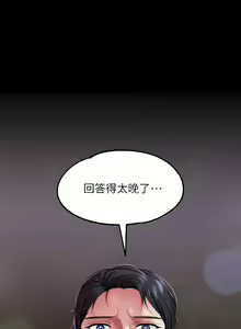 Page 569 of 调教宫廷恶女 | 調教宮廷惡女 1-45 END  第一季完 - preview thumbnail