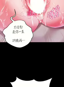 Page 588 of 调教宫廷恶女 | 調教宮廷惡女 1-45 END  第一季完 - preview thumbnail