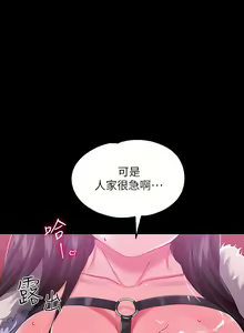 Page 598 of 调教宫廷恶女 | 調教宮廷惡女 1-45 END  第一季完 - preview thumbnail