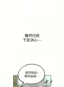 Page 636 of 调教宫廷恶女 | 調教宮廷惡女 1-45 END  第一季完 - preview thumbnail