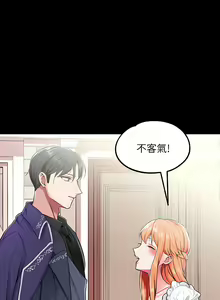 Page 645 of 调教宫廷恶女 | 調教宮廷惡女 1-45 END  第一季完 - preview thumbnail