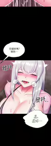Page 676 of 调教宫廷恶女 | 調教宮廷惡女 1-45 END  第一季完 - preview thumbnail