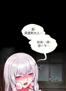 Page 694 of 调教宫廷恶女 | 調教宮廷惡女 1-45 END  第一季完 - preview thumbnail