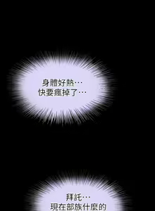 Page 705 of 调教宫廷恶女 | 調教宮廷惡女 1-45 END  第一季完 - preview thumbnail